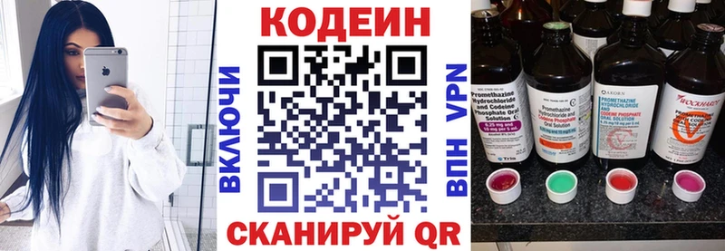 blacksprut ссылка  shop телеграм  Кодеиновый сироп Lean Purple Drank  Когалым 