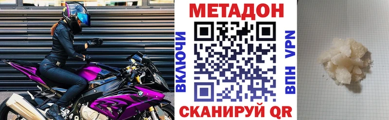 МЕТАДОН белоснежный  Когалым 